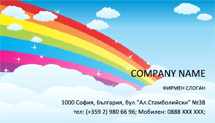 Визитни картички №1488