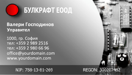 Визитни картички №1256