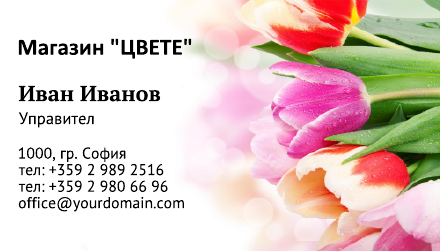 Визитни картички №1106