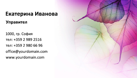 Визитни картички №1478