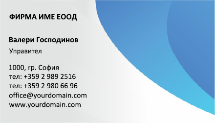 Визитни картички №1351