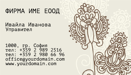 Визитни картички №1301