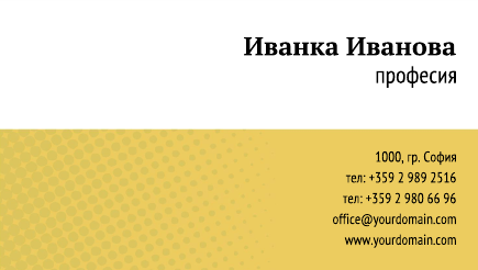 Визитни картички №1331