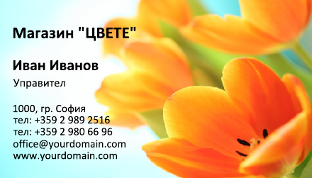 Визитни картички №1107