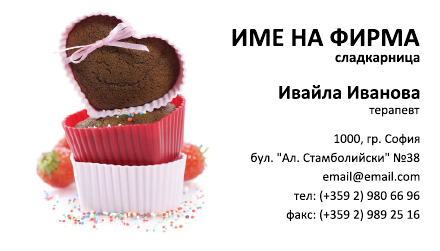 Визитни картички №1391