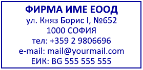 Печат на плaстмасова дръжка (58x29мм.)