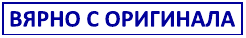 Печат Colop Printer S110 (8х52мм.), черен, правоъгълен