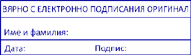 Печат Trodat 4925 (80X23мм.)