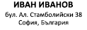 Печат Trodat 4910 (26х9мм.)