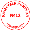 Джобен печат с клише Trodat 9425 (Ф25мм.)