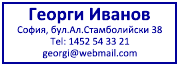 Colop Pocket Stamp PLUS 20 (14х38мм.), джобен печат