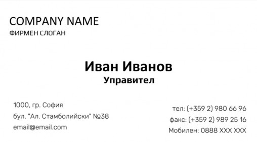 Визитни картички №1522