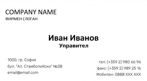 Визитни картички №1522