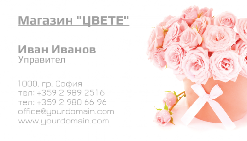 Визитни картички №1103