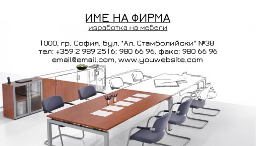 Визитни картички №1134