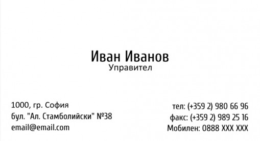 Визитни картички №1519