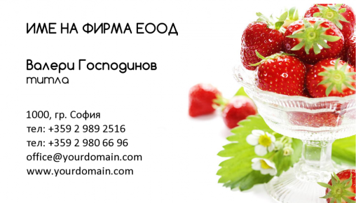 Визитни картички №1152