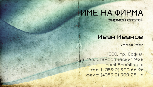 Визитни картички №1153