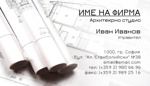 Визитни картички №1181