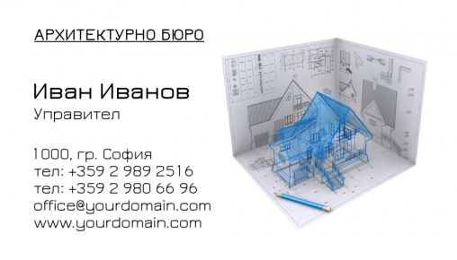 Визитни картички №1183