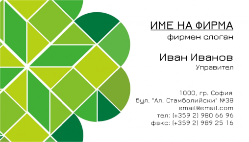 Визитни картички №1197