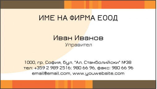 Визитни картички №1201