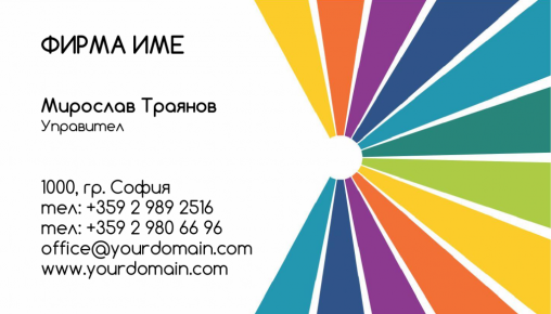 Визитни картички №1209