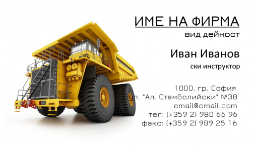 Визитни картички №1231