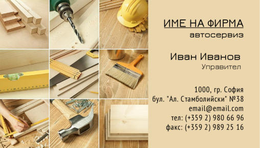 Визитни картички №1248