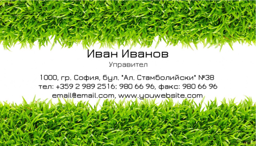 Визитни картички №1278