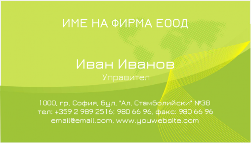 Визитни картички №1279