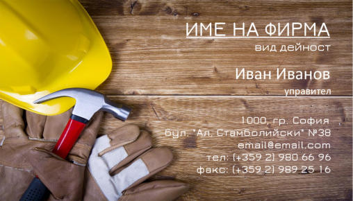 Визитни картички №1313