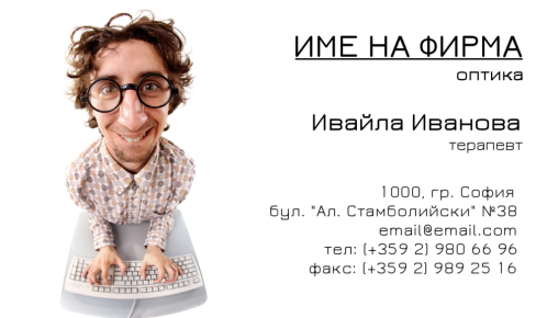 Визитни картички №1325