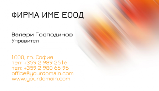 Визитни картички №1344