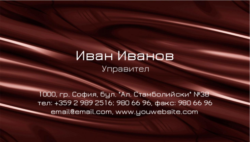 Визитни картички №1353