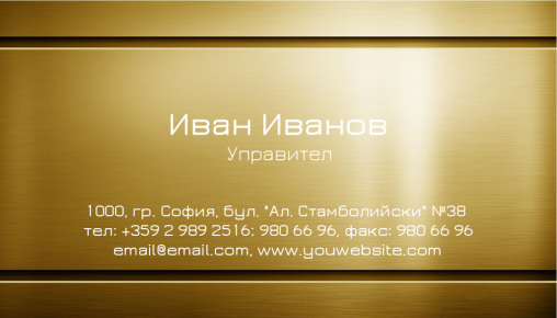 Визитни картички №1356