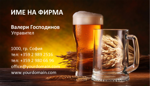 Визитни картички №1377