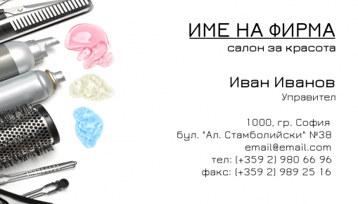 Визитни картички №1381