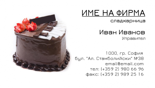 Визитни картички №1392