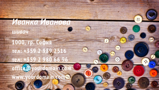 Визитни картички №1491