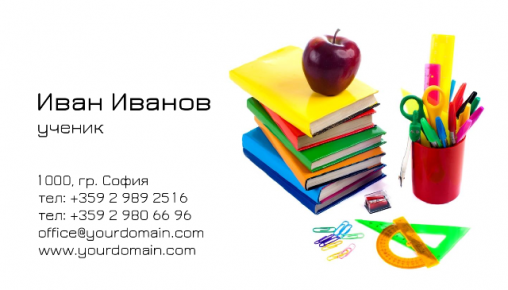 Визитни картички №1493