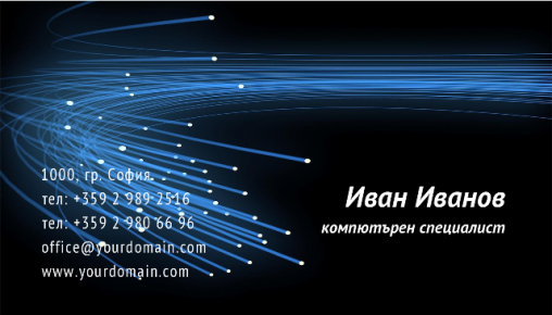 Визитни картички №1502