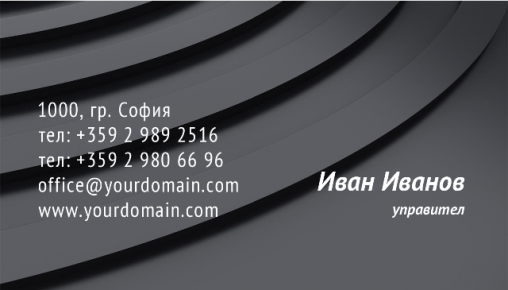 Визитни картички №1508