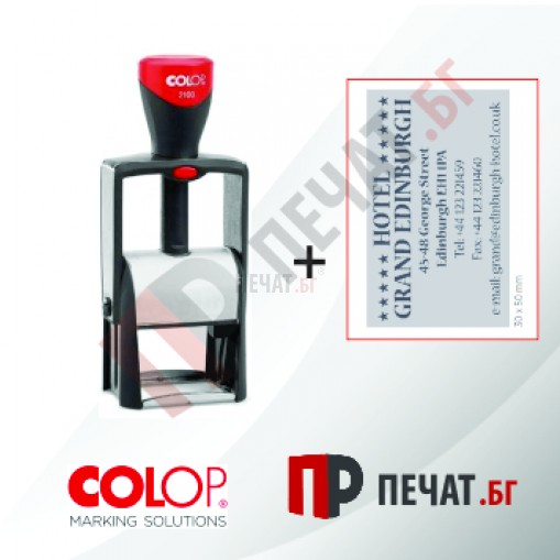 Печат COLOP 2100 (41х24мм) професионален - 2