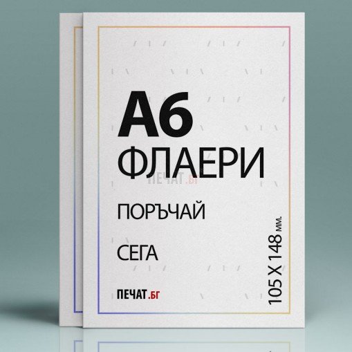 Флаери А6