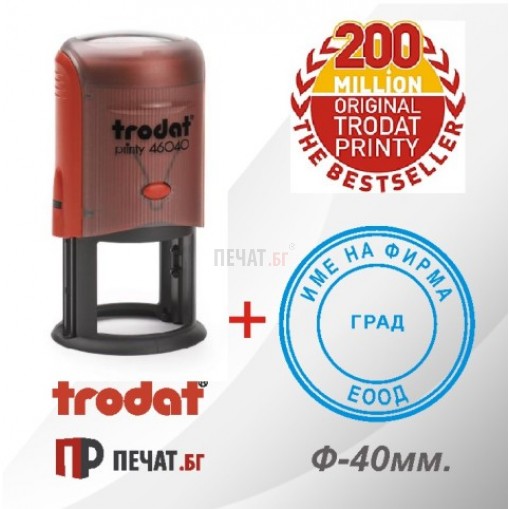 Печат Trodat 46040 (Ф40мм.) подходящ за фирмен печат - 2