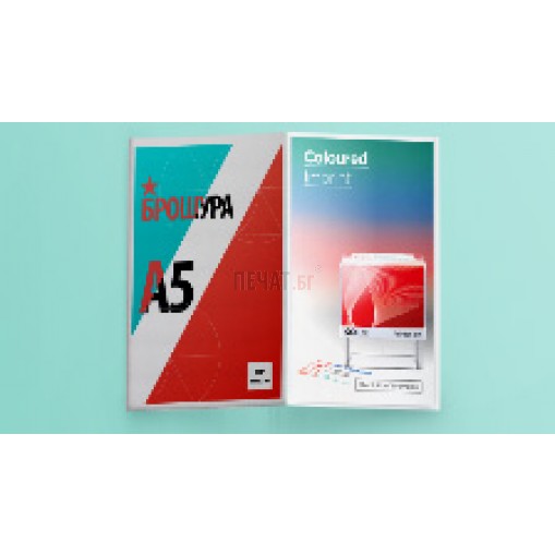 Дипляна A5 - 3