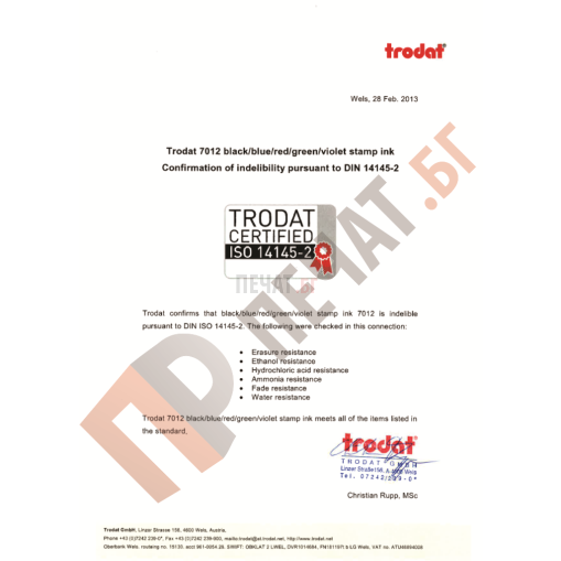 Мастило за печати Trodat - 2