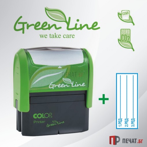 Printer 20 - Green Line