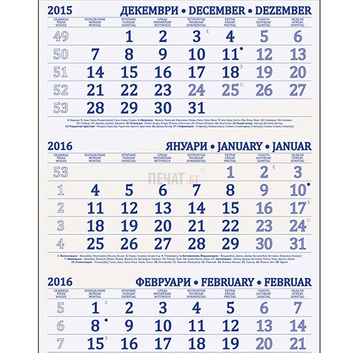 Работен календар МРК101 Еко